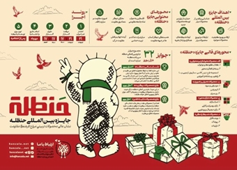 نشان عالی محصولات تربیتی مروج فرهنگ مقاوت